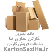 کارتن و جعبه سازی اولدوز