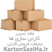 فروشگاه جعبه کارتن بسته بندی و اسباب کشی